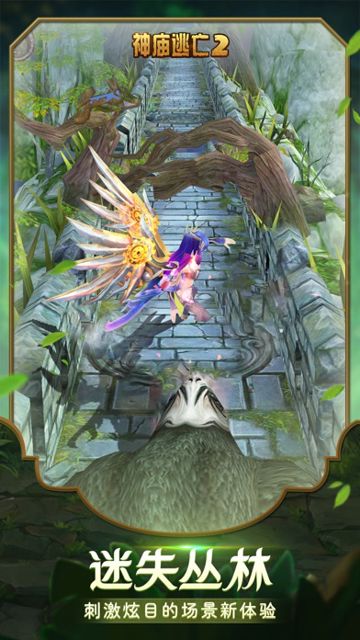 神庙逃亡2 #5