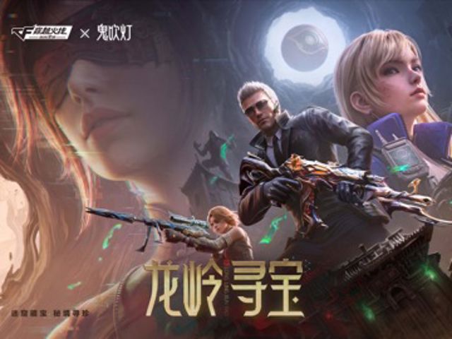 穿越火线-枪战王者 iPad #1