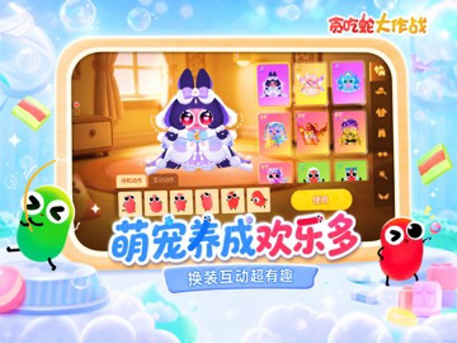 贪吃蛇大作战® iPad #4