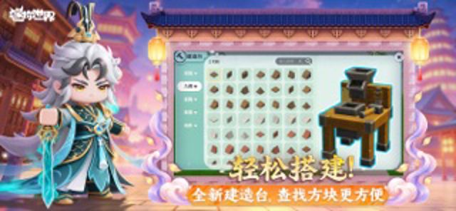 迷你世界 #3