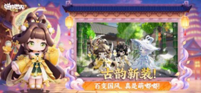 迷你世界 #4