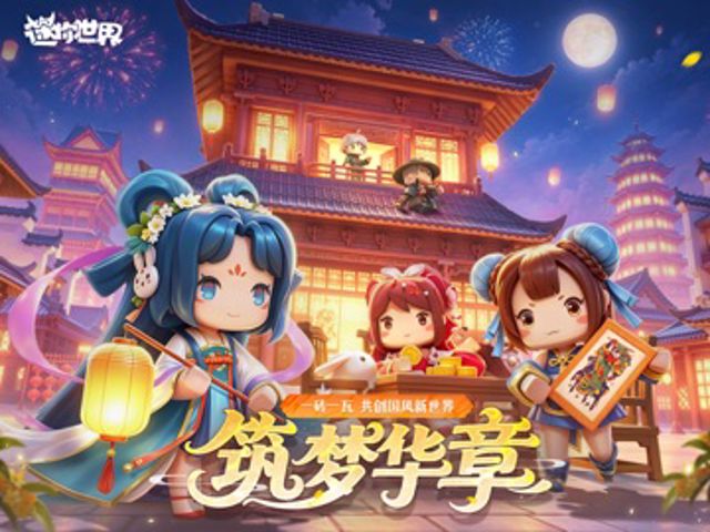 迷你世界 iPad #1