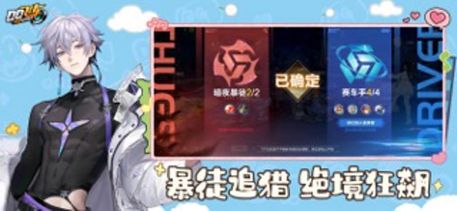 QQ飞车 #2
