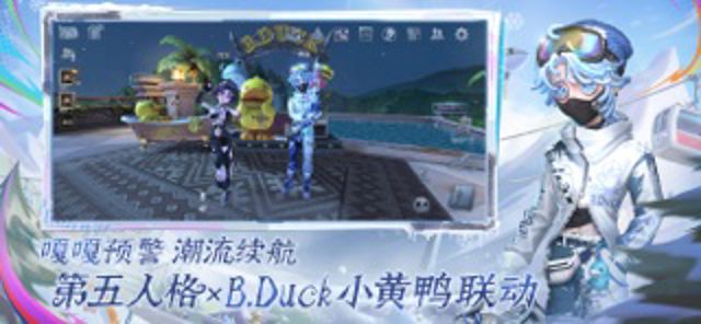 第五人格 #4