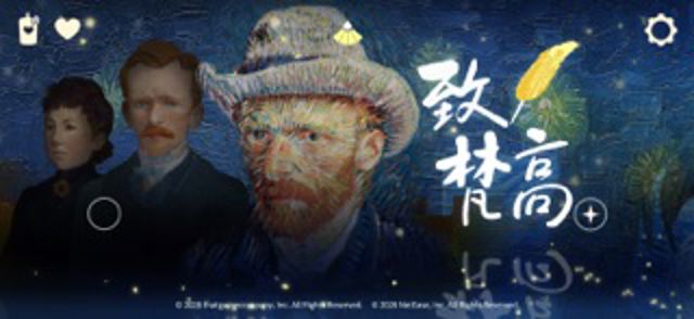 光·遇 #5