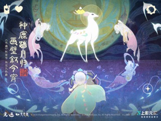 光·遇 iPad #2