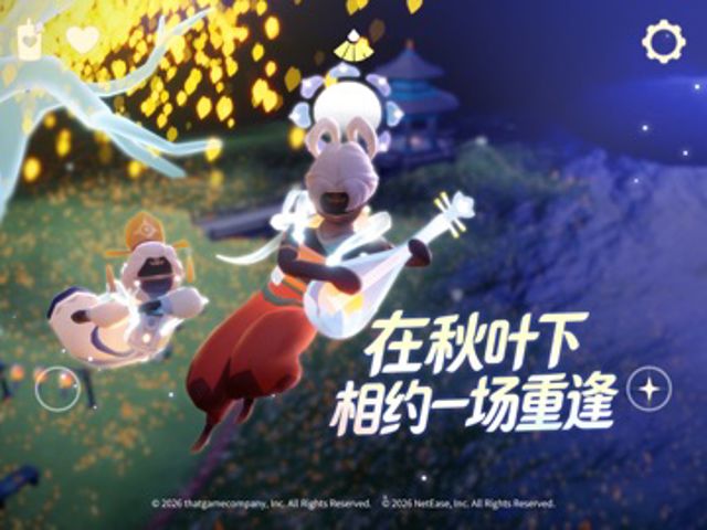 光·遇 iPad #3