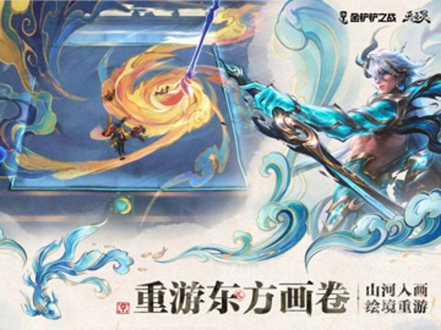 金铲铲之战 iPad #1