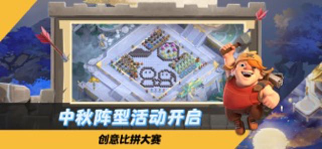 部落冲突（Clash of Clans） #4