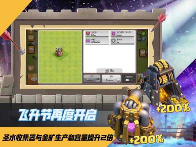 部落冲突（Clash of Clans） iPad #4
