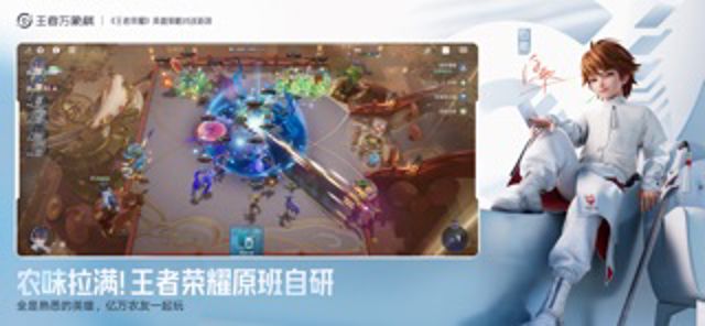王者万象棋 #1