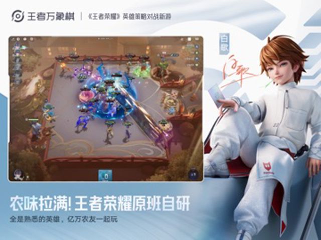王者万象棋 iPad #1