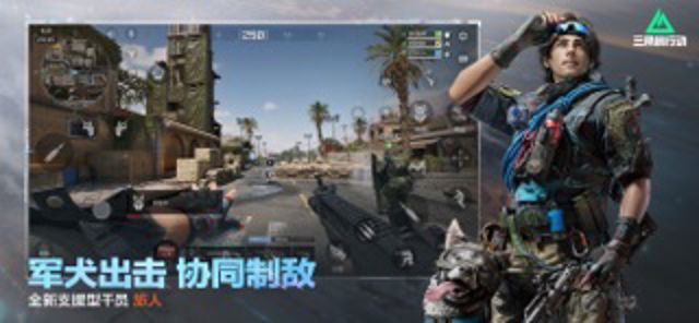 三角洲行动 #2