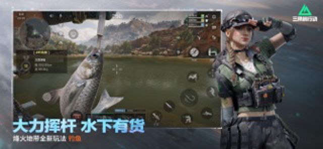 三角洲行动 #4