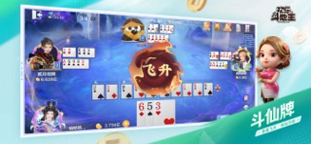 腾讯欢乐斗地主 #5