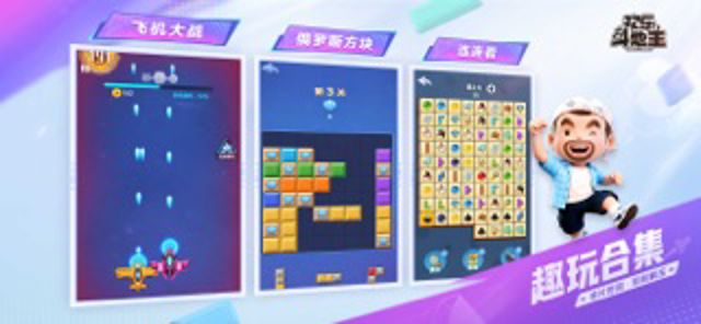腾讯欢乐斗地主 #6