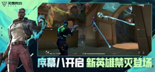 无畏契约：源能行动 #1