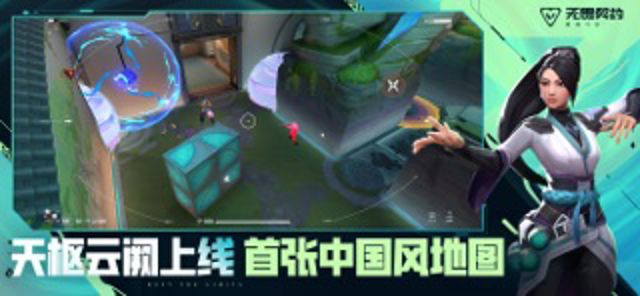 无畏契约：源能行动 #2