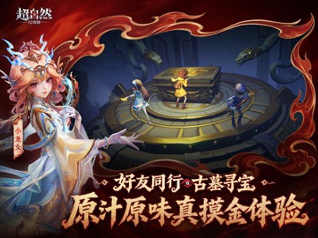 超自然行动组-送联动皮肤 iPad #2