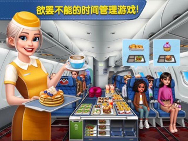 飞机大厨：空中烹饪 iPad #1