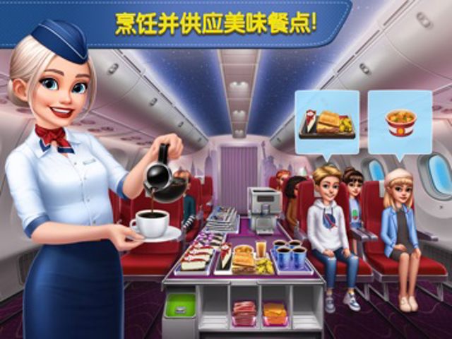 飞机大厨：空中烹饪 iPad #2