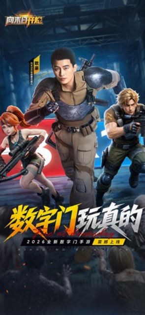 向末日开炮 #1