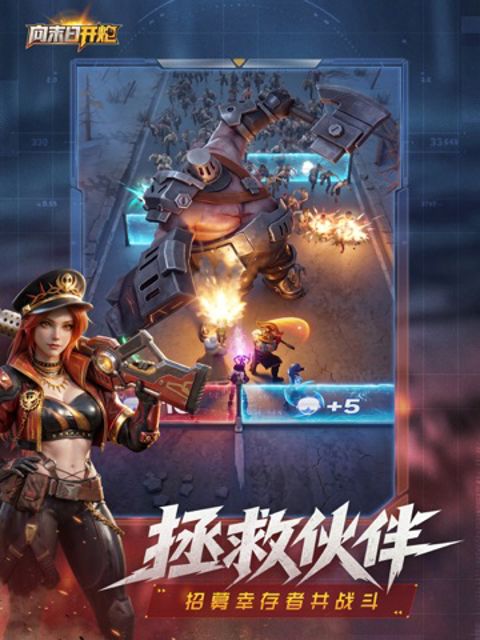 向末日开炮 iPad #3