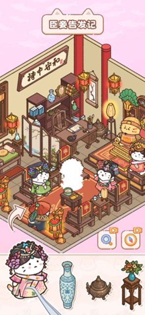 猫咪整理师 - 房间造景布置小屋 整理解压收纳达人 #2