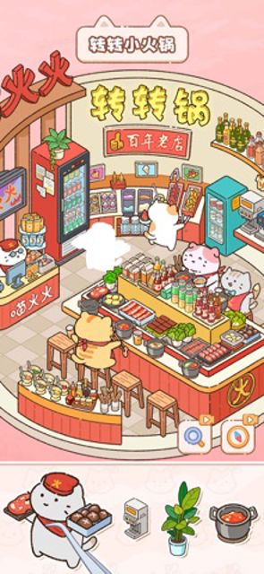 猫咪整理师 - 房间造景布置小屋 整理解压收纳达人 #3