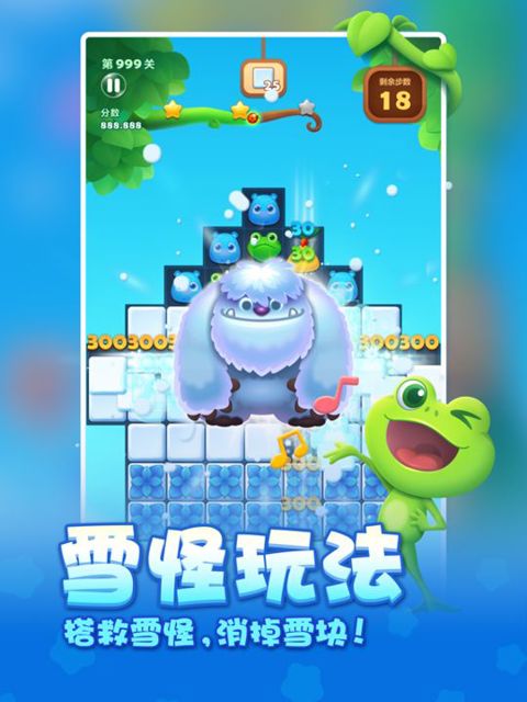 开心消消乐 iPad #3