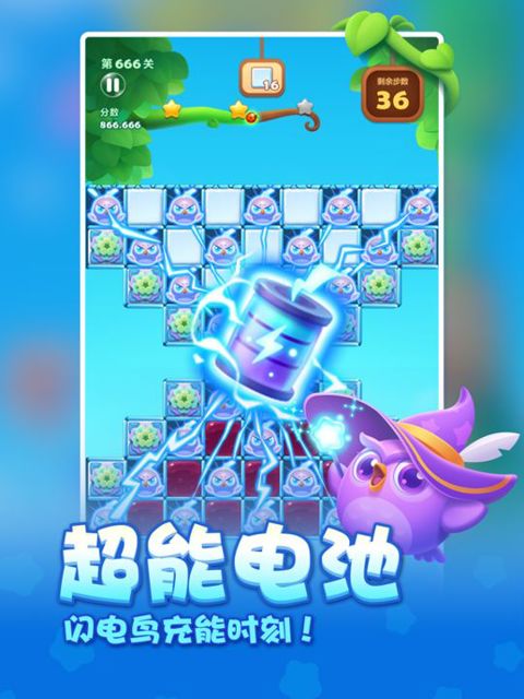开心消消乐 iPad #4