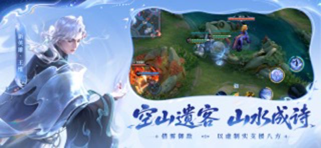 王者荣耀 #1